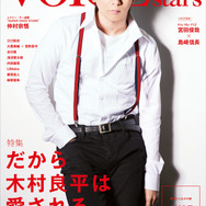 「TVガイドVOICE STARS vol.13」通常版表紙 1,200円（税抜）