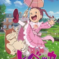 「レベッカ」（Ｃ）ベガエンタテイメント／文化庁　あにめたまご2020