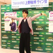 アニソン・エクササイズを披露しているTAKAHIRO