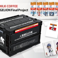 「UCC MILK COFFEE EVANGELION Final Project」