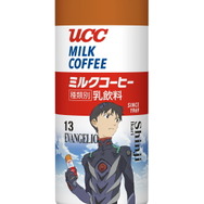 「UCC MILK COFFEE EVANGELION Final Project」シンジ