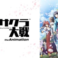 『新サクラ大戦 the Animation』（C）SEGA/SAKURA PROJECT