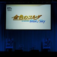 TVアニメ「金色のコルダ　Blue♪Sky」。ゲストに福山潤さん、小西克幸さん