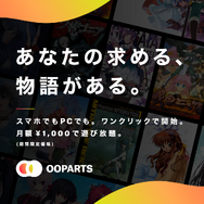 「OOParts」