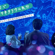 【360度VR動画】細谷佳正の星空案内《春》おうちバージョン ＋