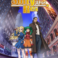 『SoltyRei』（C）2005Shuzilow．HA・GONZO