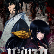 『バジリスク～甲賀忍法帖～』（C）山田風太郎・せがわまさき・講談社／GONZO