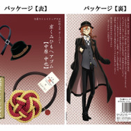 文豪ストレイドッグス　京くみひもヘアゴム　中原　中也（C）朝霧カフカ・春河35/ＫＡＤＯＫＡＷＡ/2019文豪ストレイドッグス製作委員会