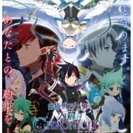 『白猫プロジェクト ZERO CHRONICLE』ポスター（C）COLOPL, Inc.（C）COLOPL/Shironeko Animation Project