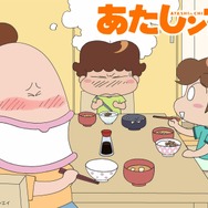 『あたしンち』（C）ママレード／シンエイ