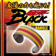 「仮面ライダーBLACK　バングル」8,580円（税込）(C)石森プロ・東映