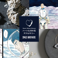 「ハートな月の石アクセサリー」（C）小山宙哉/講談社