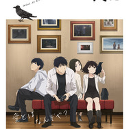 「イエスタデイをうたって」キービジュアル（C）冬目景／集英社・イエスタデイをうたって製作委員会