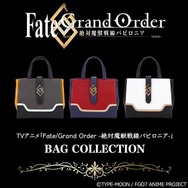 「Fate/Grand Order -絶対魔獣戦線バビロニア- ハンドバッグ」各13,500円（税込）（C）TYPE-MOON / FGO7 ANIME PROJECT