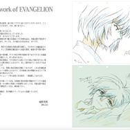 「新世紀エヴァンゲリオン 原画集 Groundwork of EVANGELION Vol.3」2,400円（税抜）(C)カラー／Project Eva.
