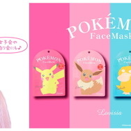 「ポケモンフェイスマスク」各430円（税抜）（C） Nintendo･Creatures･GAME FREAK･TV Tokyo･ShoPro･JR Kikaku　（C）Pokemon