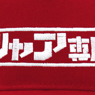 「シャア専用ロゴ 刺繍フラットバイザー」3,700円（税別）（C）創通・サンライズ