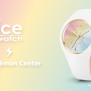 「ポケモンセンター×アイスウォッチ 限定モデル／ICE-WATCH メガトウキョーR」 16,000円（税別）（C）2020 Pokemon.（C）1995-2020 Nintendo/Creatures Inc. /GAME FREAK inc.