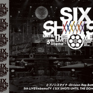 「ヒプノシスマイク -Division Rap Battle- 5th LIVE＠AbemaTV《SIX SHOTS UNTIL THE DOME》Blu-ray&DVD」 Blu-ray：8,000円（税抜）／DVD 7,000円（税抜）