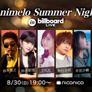 「Animelo Summer Night in Billboard Live」（C）Animelo Summer Live 2020