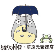 「トトロの雨傘」コラボロゴ（C）Studio Ghibli