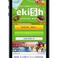 ekiSh