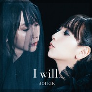 藍井エイル「I will...」通常盤(CD)ジャケット写真