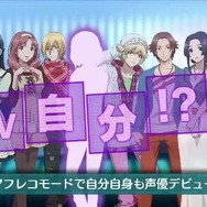 声優を目指す人・声優ファン・理想の配役を組みたい方へ ─ 『CV ～キャスティングボイス～』PVでゲームの雰囲気を確認