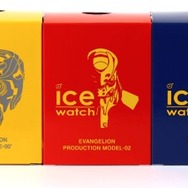 「EVANGELION × ICE-WATCH」各17,600円（税込／送料・手数料別途）（C）khara