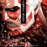 「進撃の巨人」が横浜スタジアムにやってきた　リアル脱出ゲームを開催