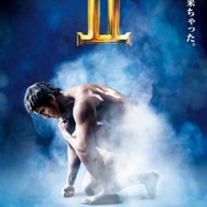 『テルマエ・ロマエII』ポスター -(C) 2014「テルマエ・ロマエII」製作委員会