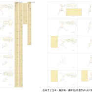 「劇場版 若おかみは小学生！ 原画集」3,200円（税別）（C）令丈ヒロ子・亜沙美・講談社／若おかみは小学生！製作委員会