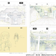 「劇場版 若おかみは小学生！ 原画集」3,200円（税別）（C）令丈ヒロ子・亜沙美・講談社／若おかみは小学生！製作委員会