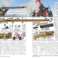 「図解　武器と甲冑」2,200円（税別）