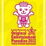Original Entertainment Paradise 2012 PARADISE@GoGo!!（C）BANDAI NAMCO Arts Inc. All Rights Reserved（C）AbemaTV,Inc.