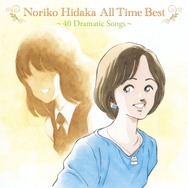 「Noriko Hidaka All Time Best～40 Dramatic Songs～」（C）あだち充／COMBINATION／BIG MOUNT ／2020 PONY CANYON INC.．
