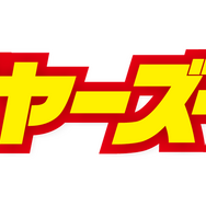 スレイヤーズ」遊・食・泊でスレイヤーズまみれの“スレイヤーズ