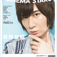 「CINEMA STARS vol.4」通常版 1,000円（税抜）