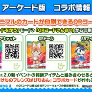 「けものフレンズ3 わくわくドキドキ探検レポート」#7.0（C）けものフレンズプロジェクト2G （C）SEGA