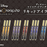 「ディズニー ツイステッドワンダーランド　リキッドアイライナー」各1,650円（税込）（C)Disney