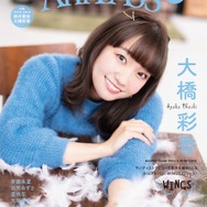 「Ani-PASS Plus #02」1,300円（税抜）