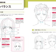 魅力的な キャラ顔 の描き方を追求する 顔に特化したイラスト技法書が発売 アニメ アニメ