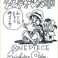 『ONE PIECE』　(Ｃ)尾田栄一郎／集英社