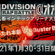 「ヒプノシスマイク -Division Rap Battle- 6th LIVE＠オオサカ<<2nd D.R.B>>」対戦カード