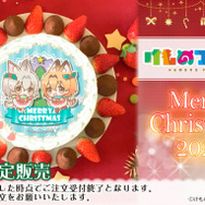 「『けものフレンズ』クリスマスプリケーキ」4,980円（税別）（C）けものフレンズプロジェクト