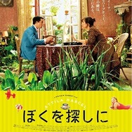 （C）2013 EUROWIDE FILM PRODUCTION-PATHE PRODUCTION FRANCE 3 CINEMA-APPALOOSA DEVELOPPEMENT