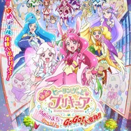 『映画ヒーリングっど プリキュア ゆめのまちでキュン！っとGoGo！大変身!!』ポスタービジュアル（C）2020 映画ヒーリングっど プリキュア製作委員会