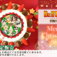 「『Dr.STONE』クリスマスプリケーキ」4,980円（税別）（C）K,B/S, D