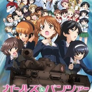 『ガールズ&パンツァー 劇場版』(C)GIRLS und PANZER Film Projekt