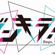 「ダンキラ!!! - Boys, be DANCING! -」（C）Konami Digital Entertainment